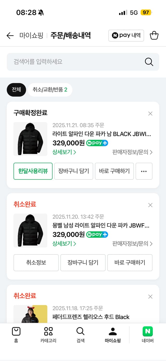 몽벨 라이트알파인 다운 파카 블랙 (L) 상품이미지5