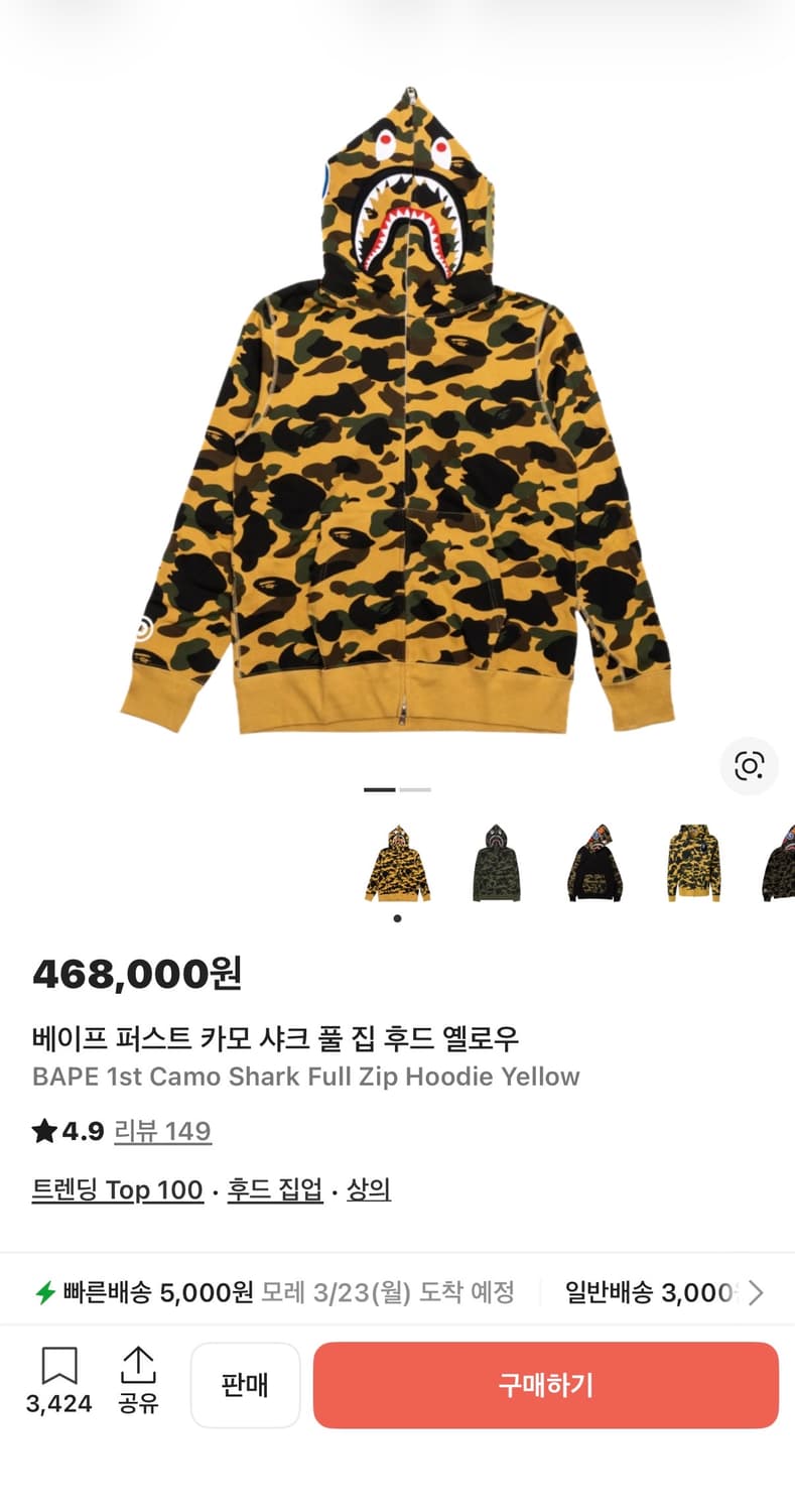 베이프 퍼스트 카모 샤크 풀 집 후드 옐로우 (m) 상품이미지1