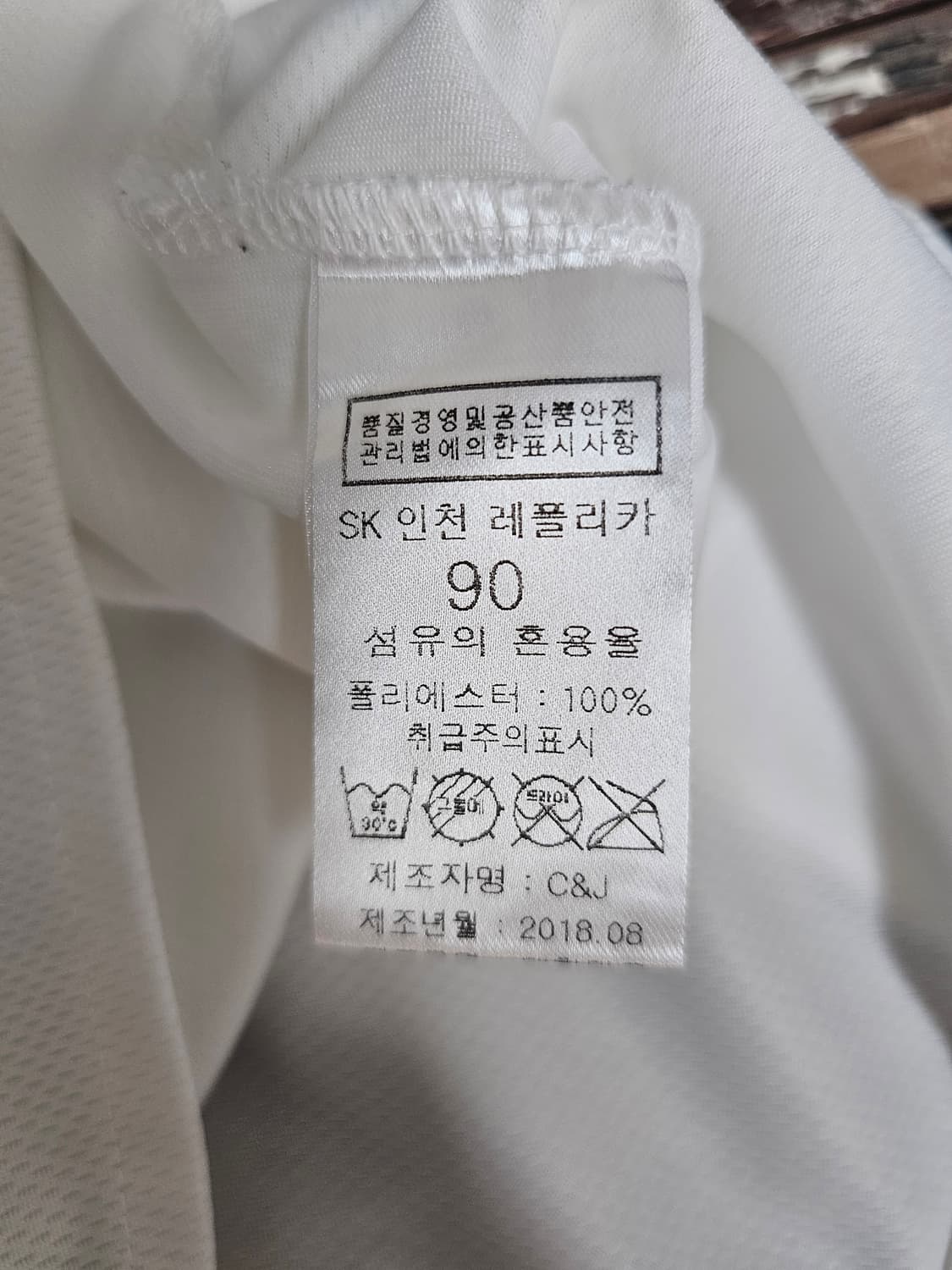 SK와이번스 인천 레플리카 문승원 유니폼 S 90 상품이미지4