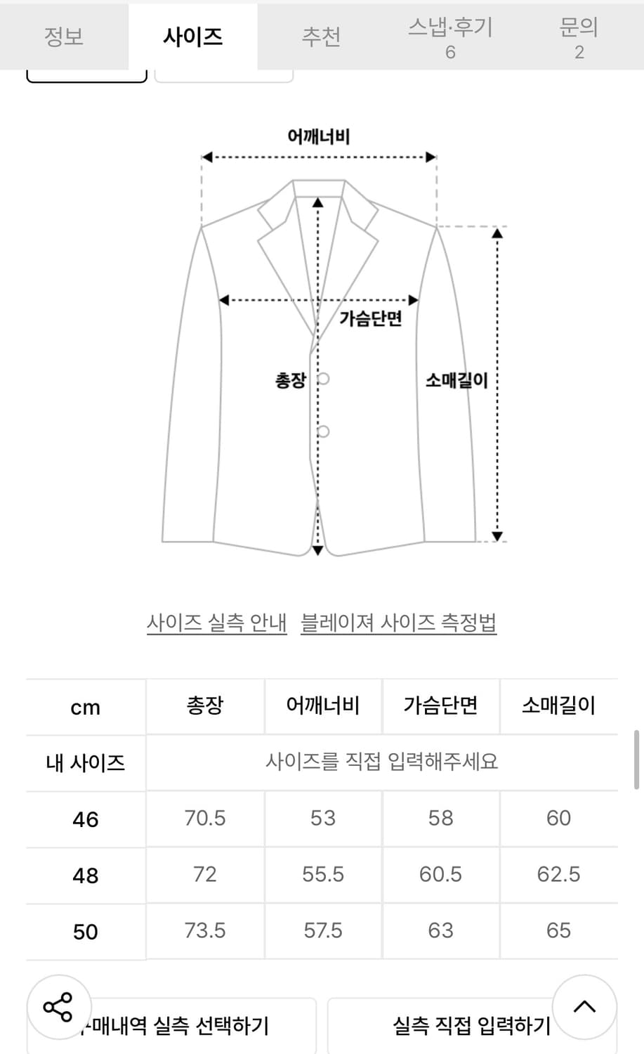 퍼스트플로어 리넨 초어 자켓 페이디드인디고 50사이즈 상품이미지5