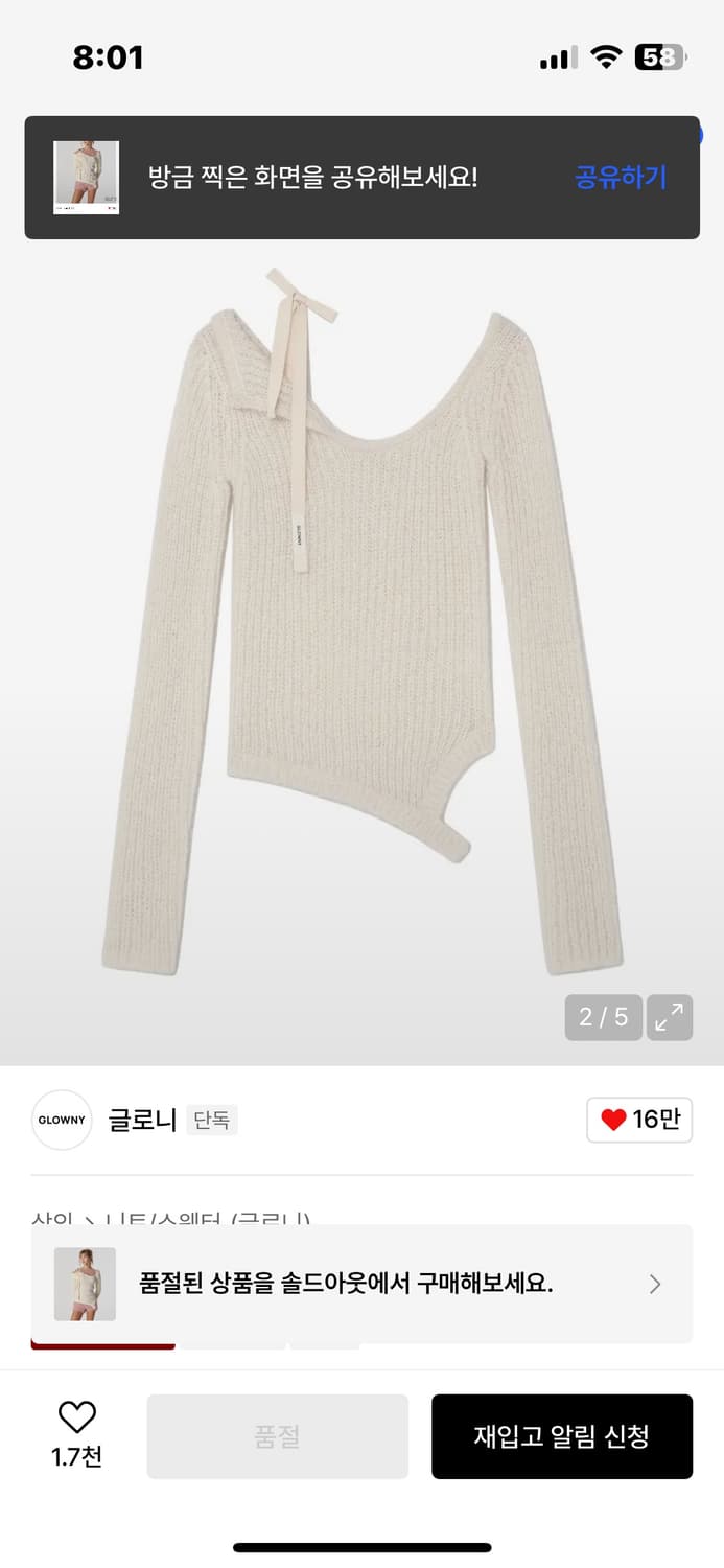 글로니 아이사 포그 isa fog니트 s 상품이미지2