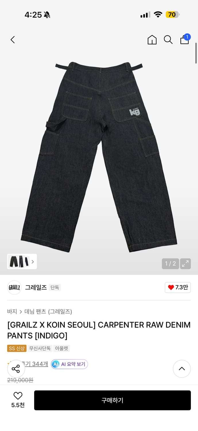 그레일즈 카펜터 인디고 데님 2사이즈 상품이미지1