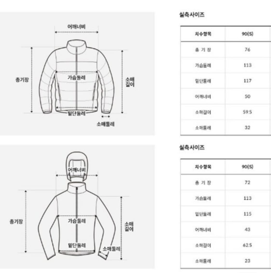 노스페이스 히말라얀 집인집 파카 그레이 XL 상품이미지4
