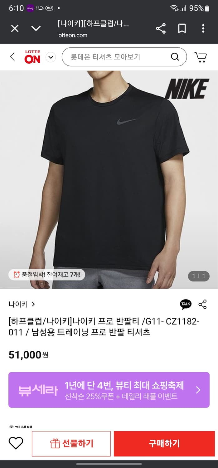 나이키 프로 반팔티 상품이미지7