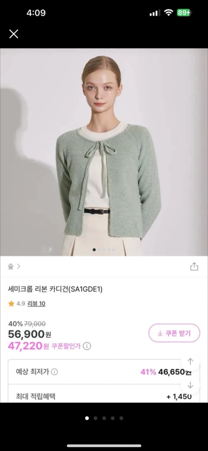 숲 세미크롭 리본 가디건 (새상품) 상품이미지1