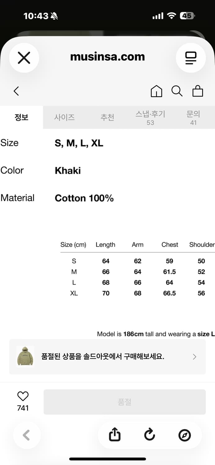 디스이즈네버댓 [정품] 후드티 자수 로고 스웻셔츠 M(103) 상품이미지4