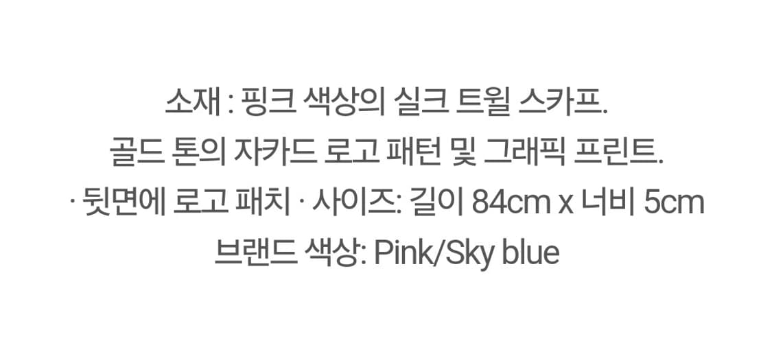 구찌 GG 로고 핑크 실크 트윌 스카프 상품이미지4