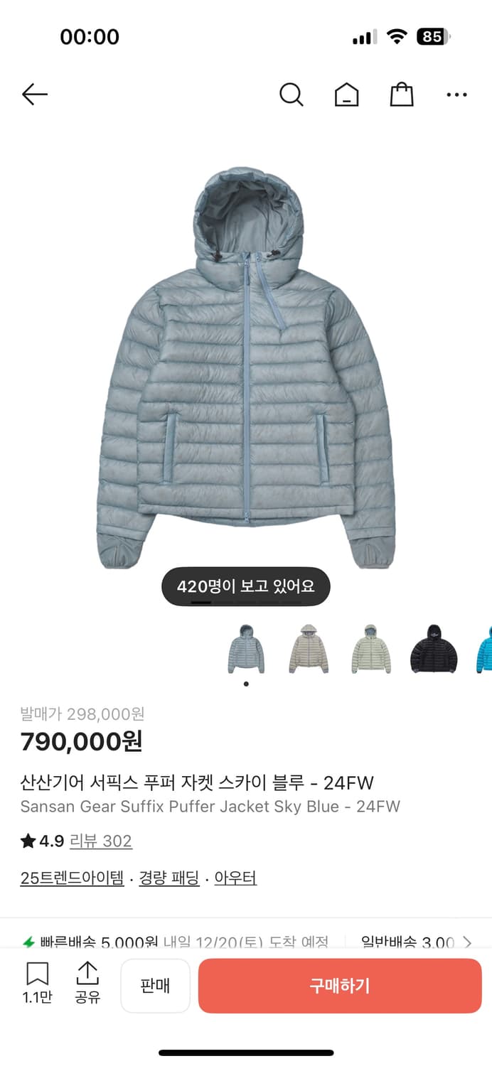 (1) 산산기어 서픽스 푸퍼 자켓 24fw 상품이미지1