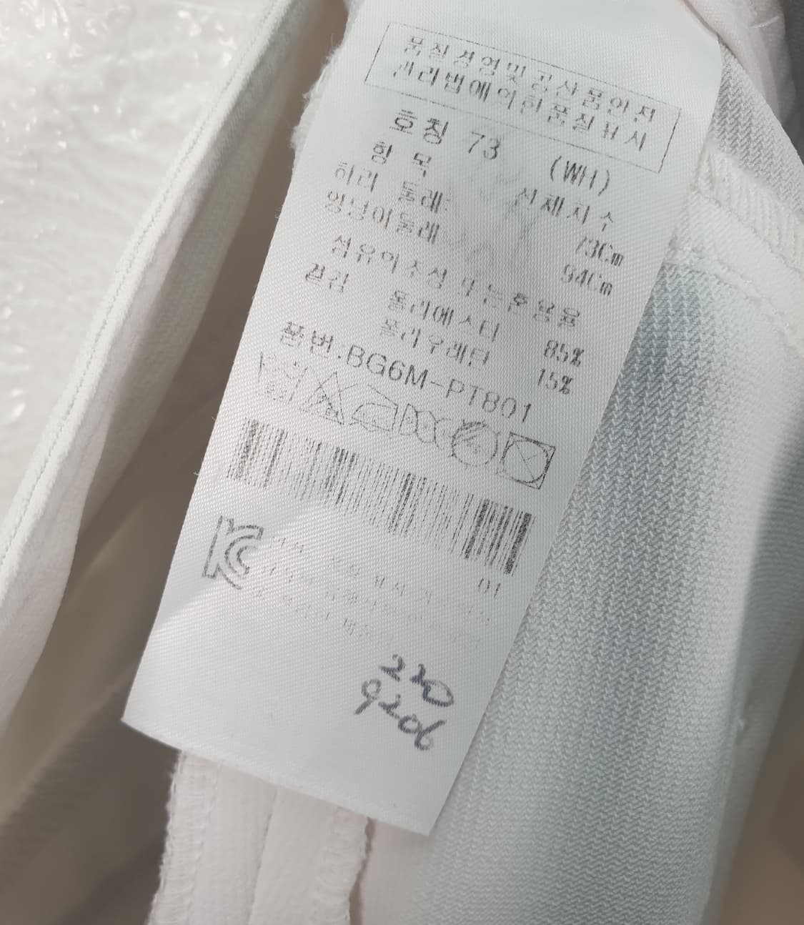 [29]까스텔바작 골프바지 상품이미지5