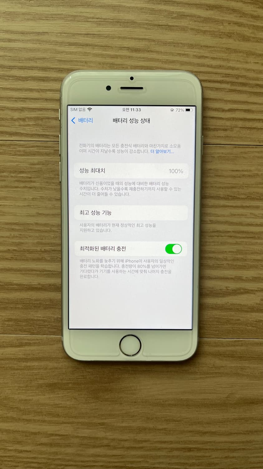 아이폰 6s 32기가 실버 무음카메라  상품이미지3