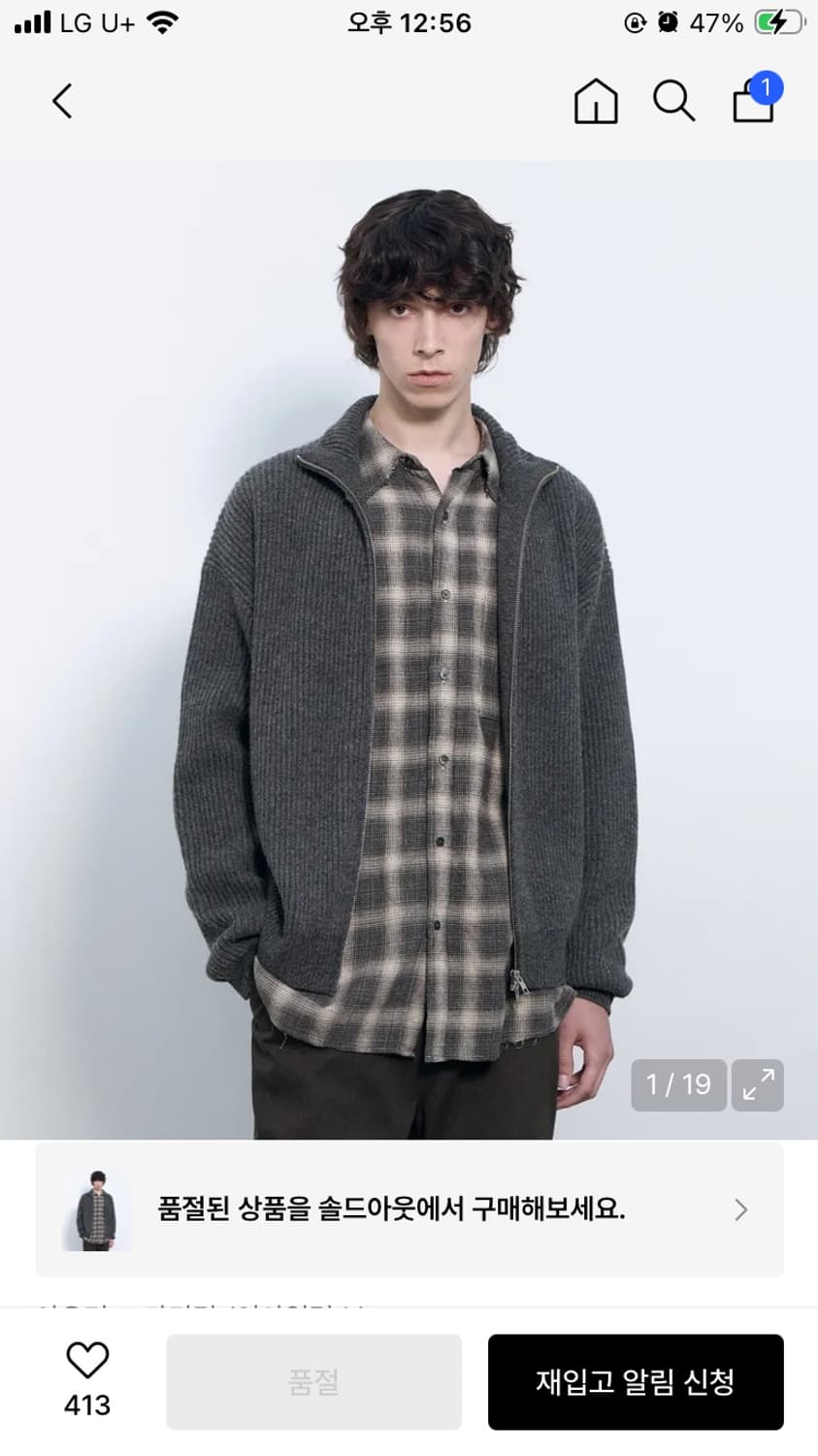 인사일런스 캐시미어 니트집업 상품이미지1