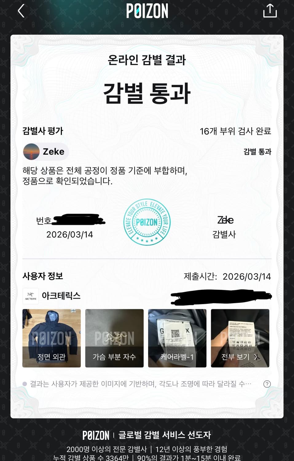 아크테릭스 베타자켓 L 상품이미지8