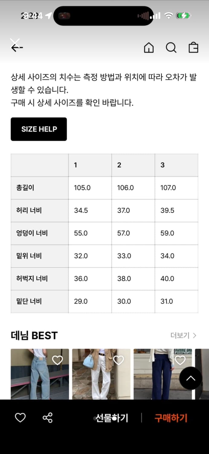  트리밍버드 스크래치 데님 팬츠 화이트 상품이미지3