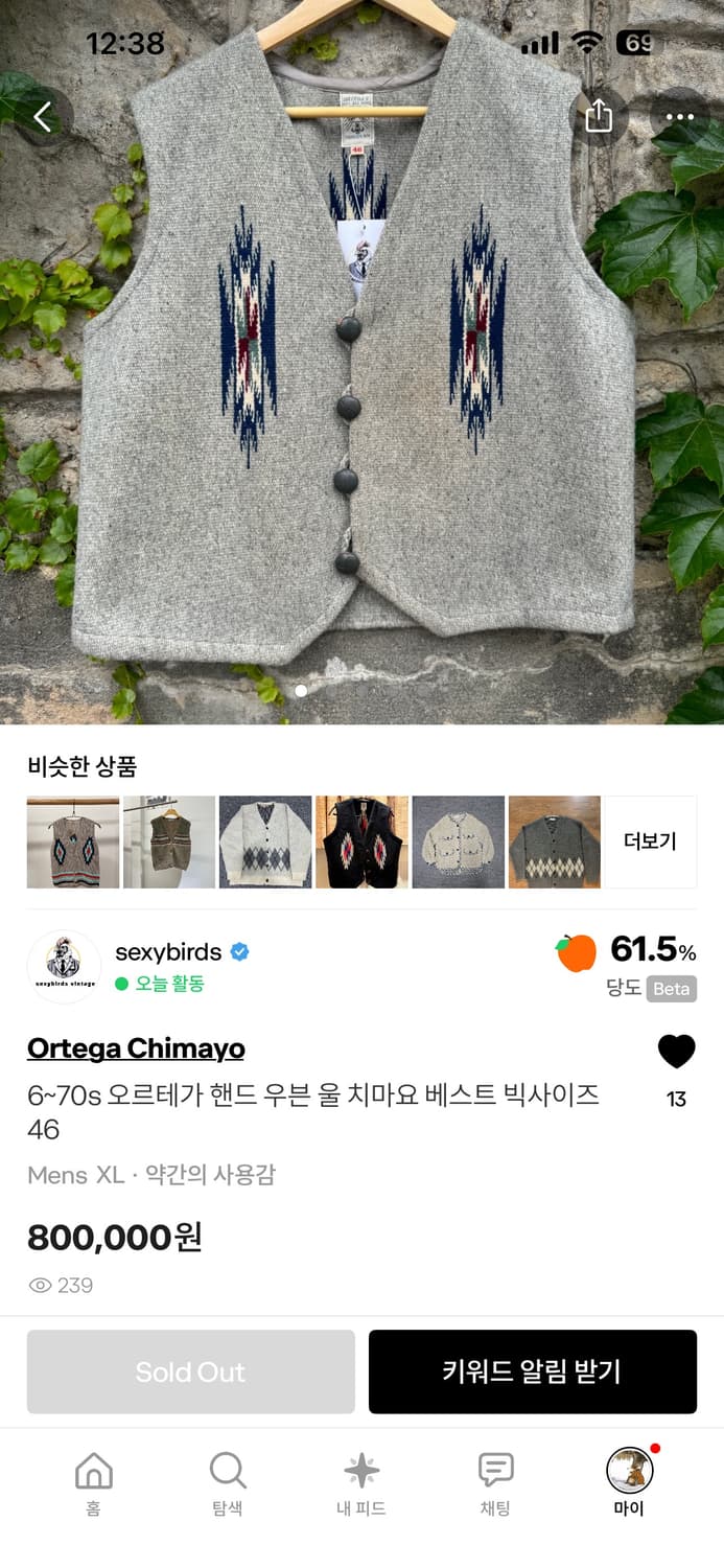 6~70s 오르테가 핸드우븐 울 치마요 베스트 46 상품이미지4