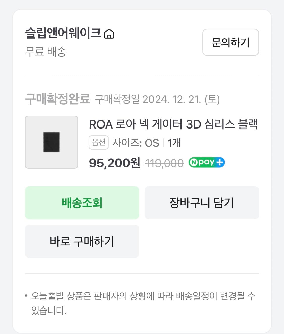 로아 하이킹 roa hiking 넥게이터 상품이미지9