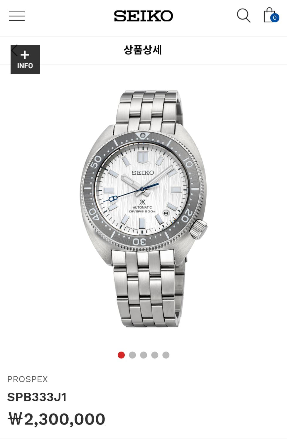 세이코 spb333j1 상품이미지3