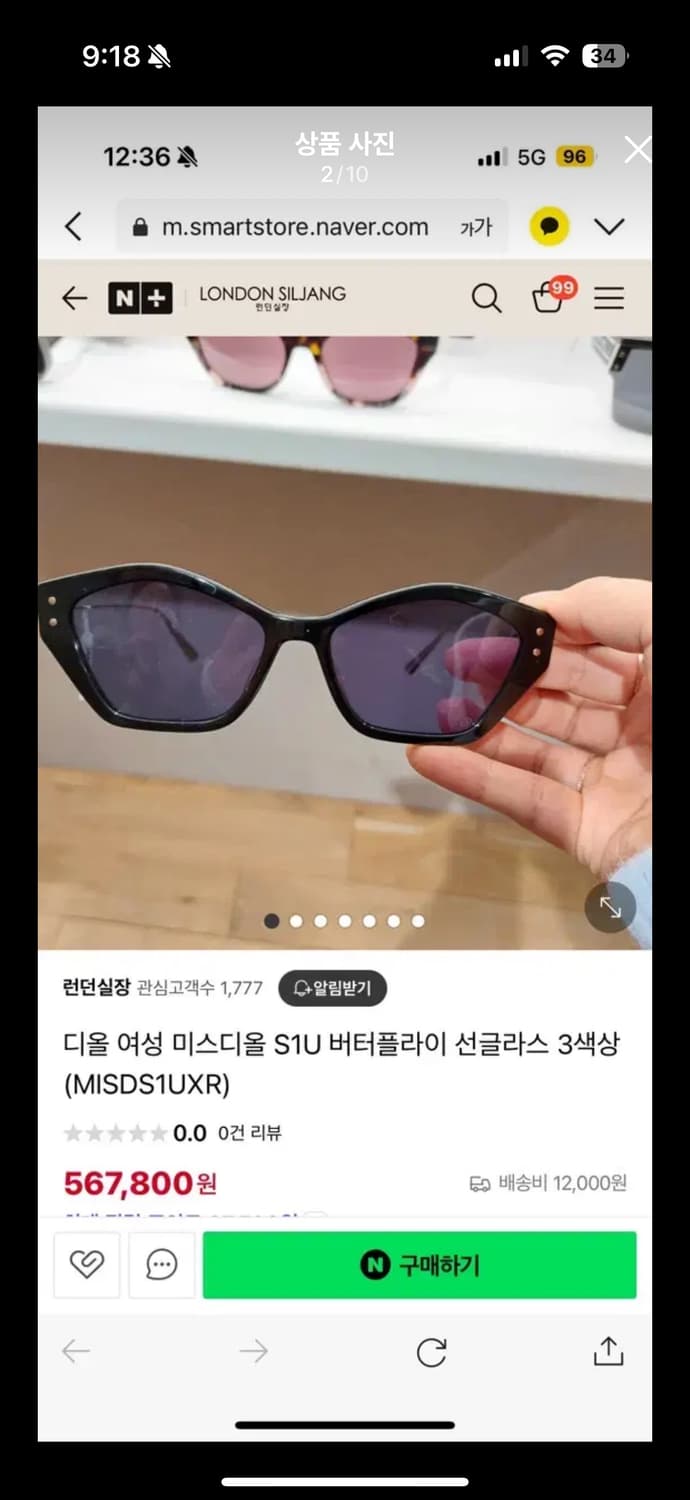 미스디올 선글라스 dior s1u 12b0 상품이미지6