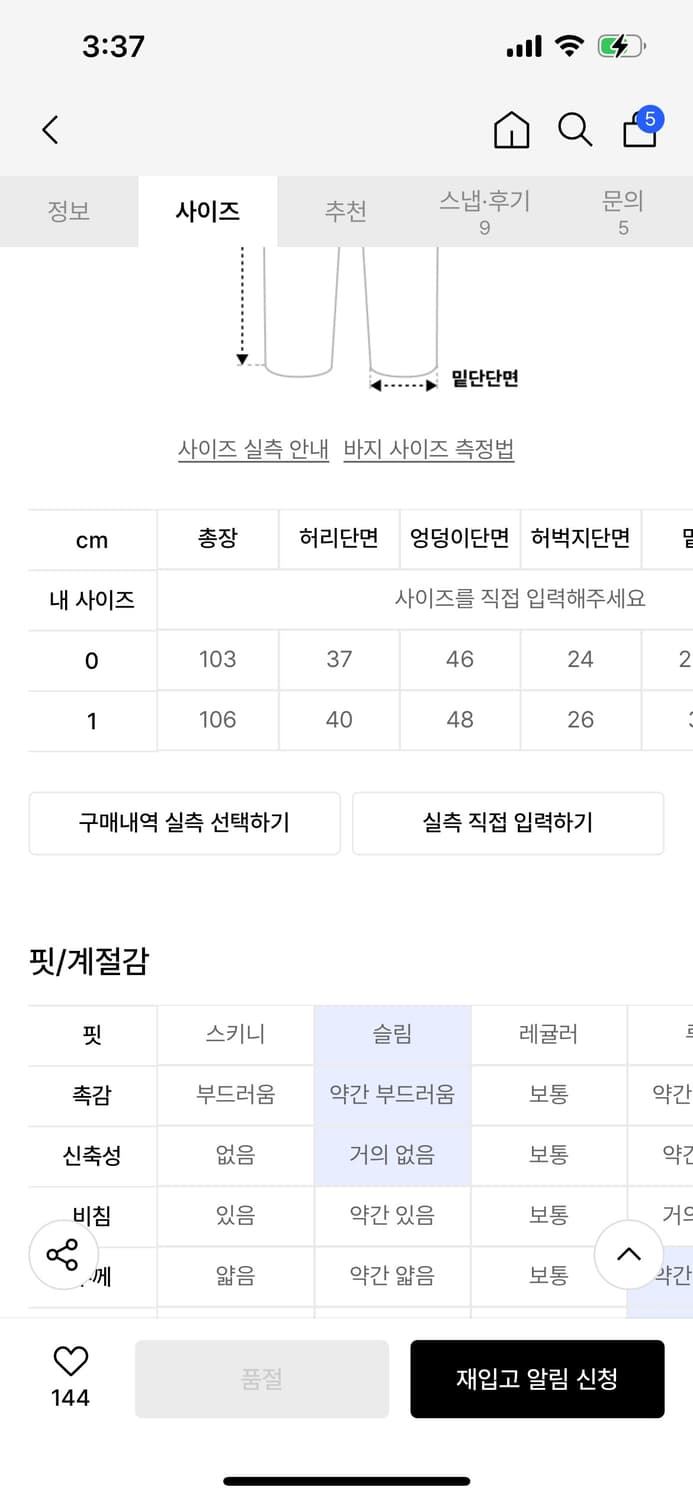 나체 OBLIQUE LINE QUILTED PANTS BLACK 상품이미지4