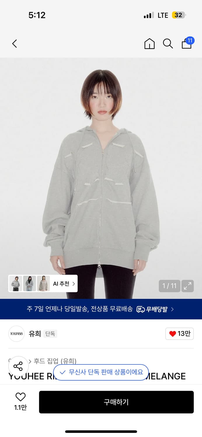 유희 리본 후드집업 멜란지그레이 상품이미지2