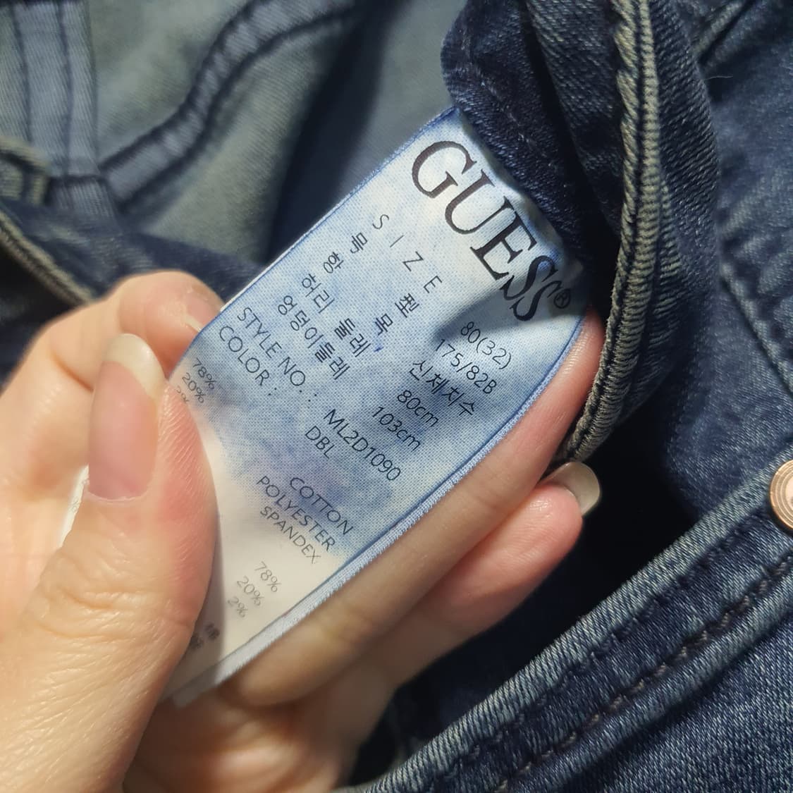 게스 데님 청바지 블루  상품이미지6