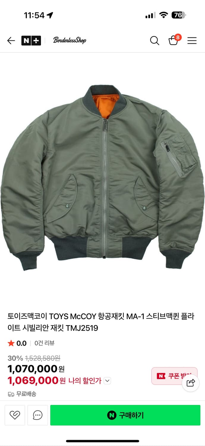 (구매) 토이즈맥코이 스티브 맥퀸 ma-1 s  상품이미지1