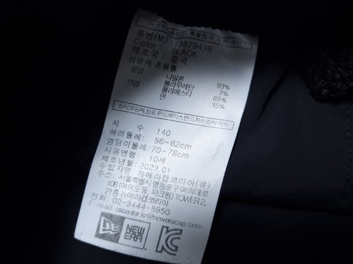 [무료배송][140]뉴에라 키즈 시즈널 베이직 팬츠 상품이미지8