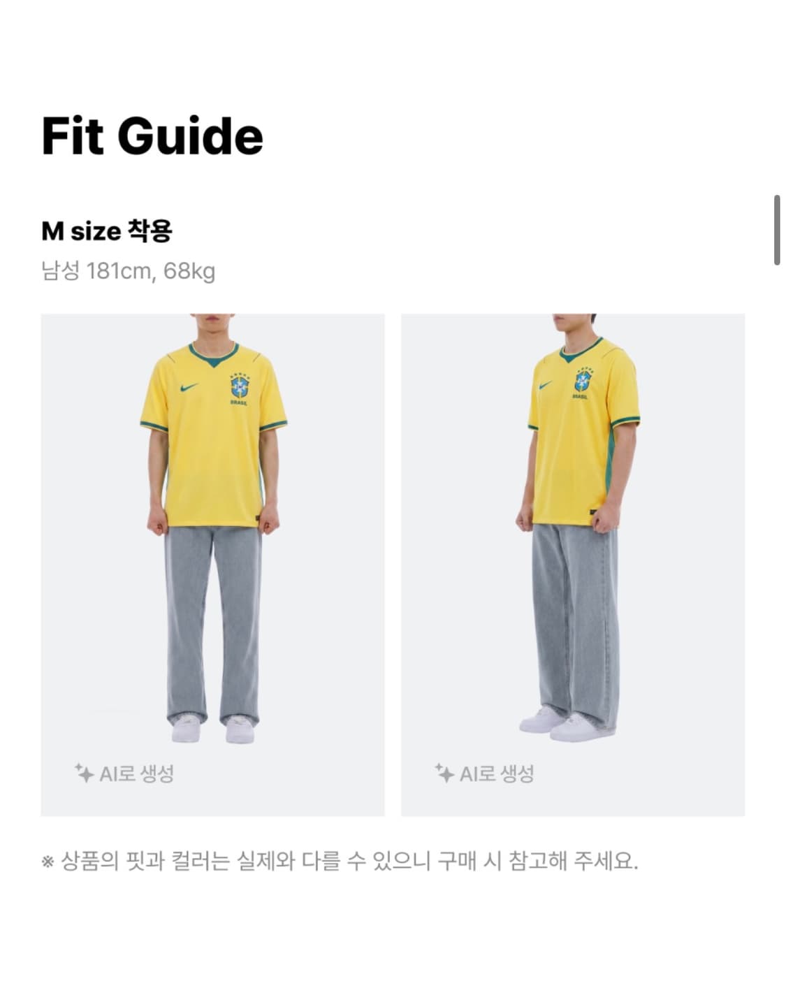  (새상품) 나이키 - 브라질 2026 스타디움 홈 드라이 핏 상품이미지7