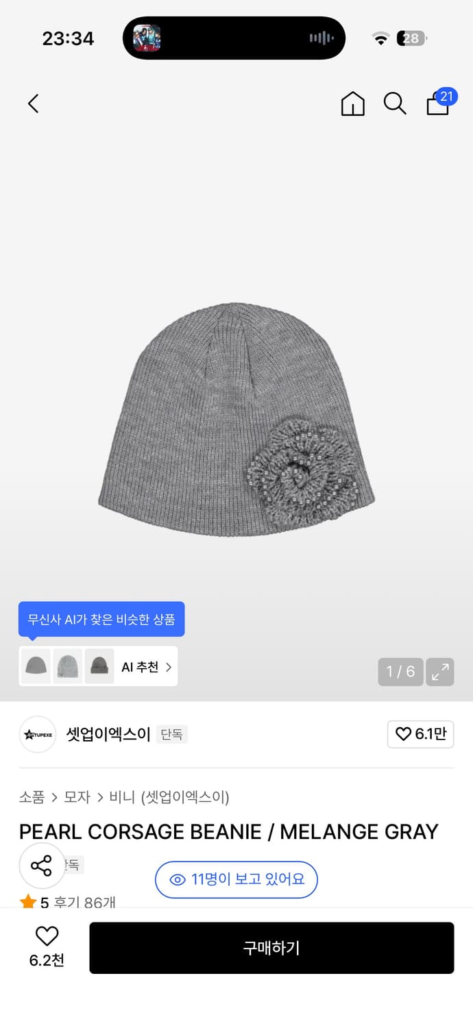 셋업이엑스이 펄 비니 그레이 상품이미지1