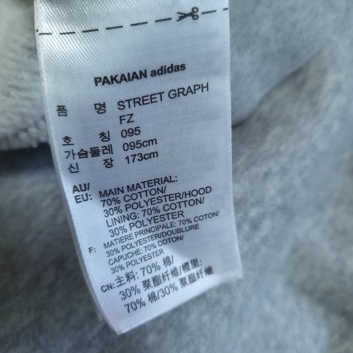 아디다스 후드집업95-100 상품이미지7