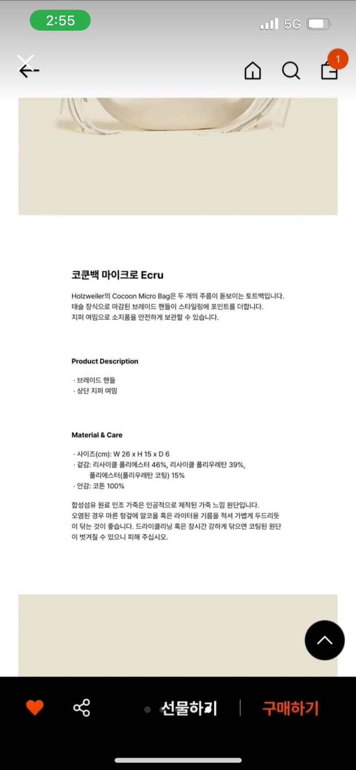 홀츠베일러 HOLZWEILER 코쿤백 마이크로 Ecru 상품이미지5