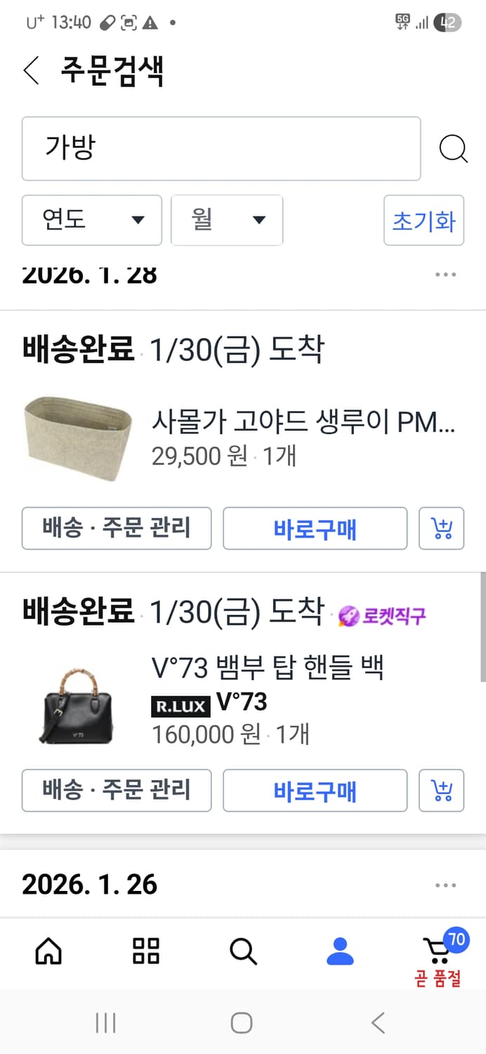 v73 뱀부가방 판매합니다~ 상품이미지4