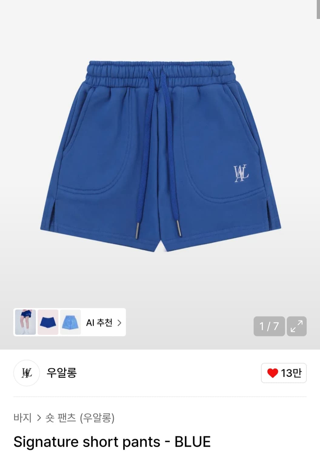새 상품) 우알롱 숏팬츠 상품이미지1
