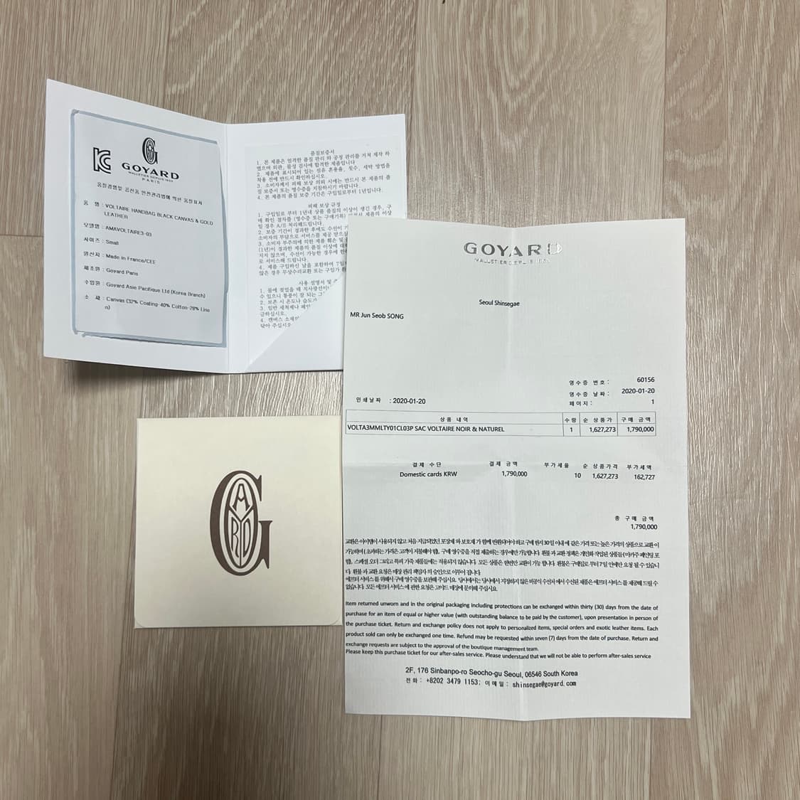 고야드(Goyard) 볼테르 토트백 상품이미지2