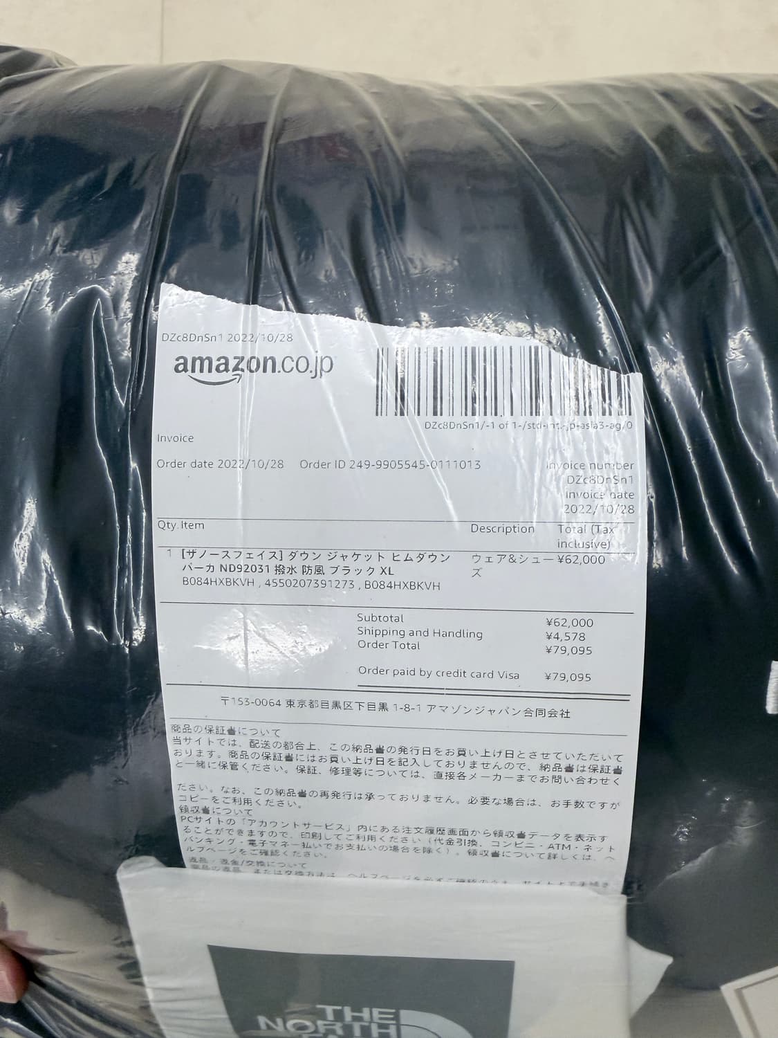 [XL] 노스페이스 힘다운 일본판 파카 블랙 상품이미지8