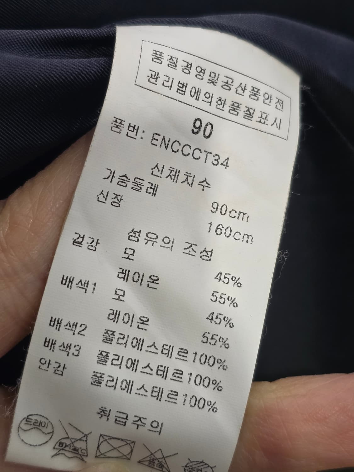 The East Shop 양털 코트 네이비 90 상품이미지10