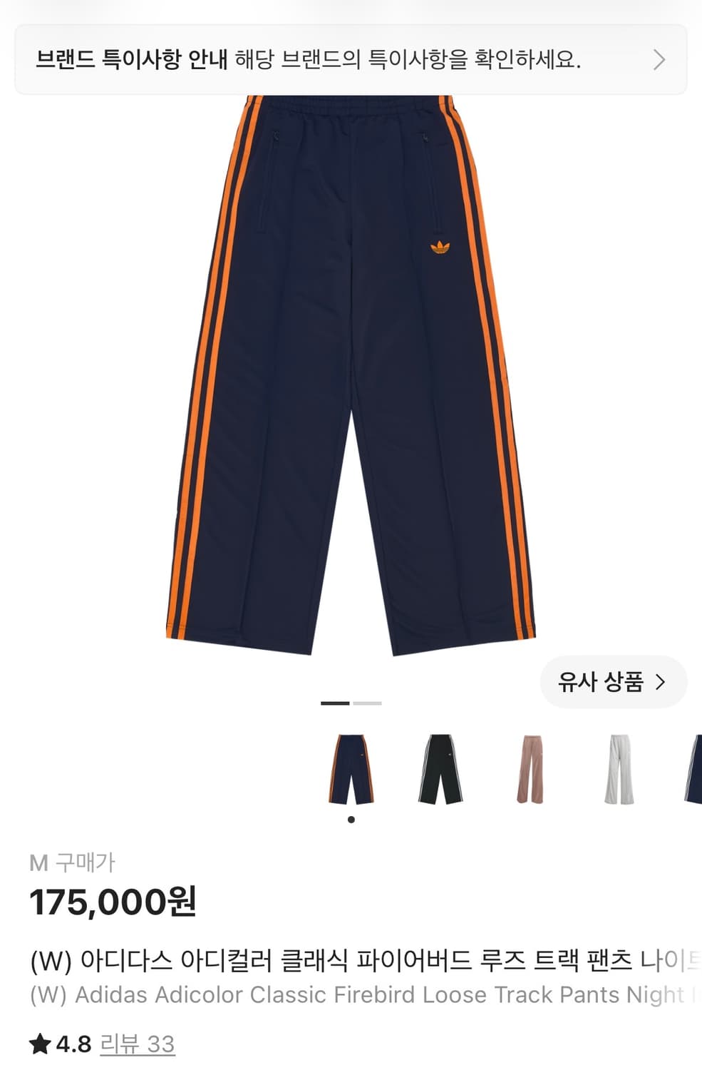 아디다스 아디컬러 클래식 파이어버드 루즈 트랙팬츠 상품이미지2