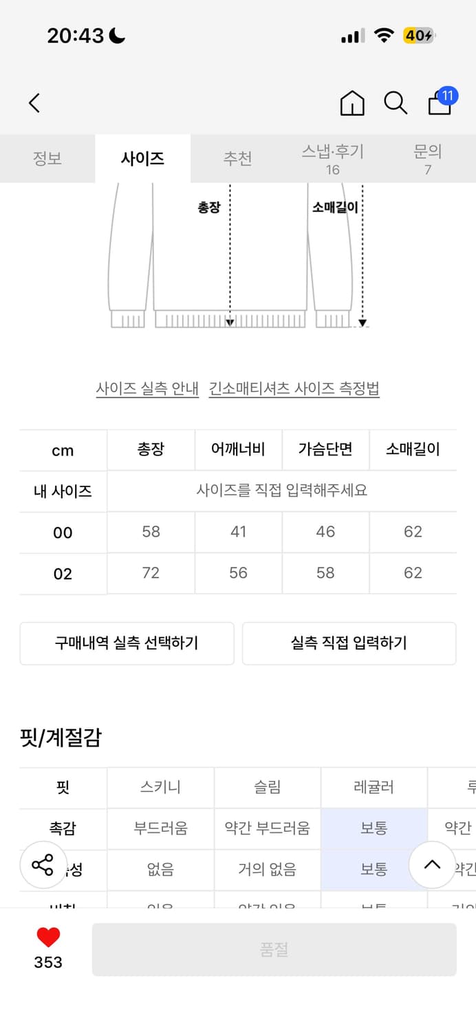 휴이 럭비티 Inside Out Rugby Tee Navy 01 상품이미지3