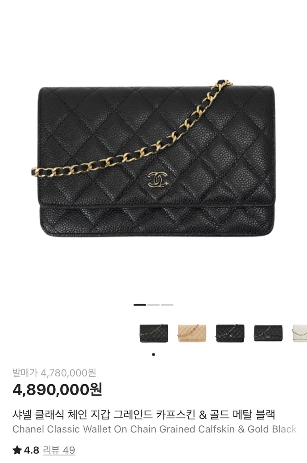 샤넬 WOC 블랙 캐비어 금장 체인 상품이미지3