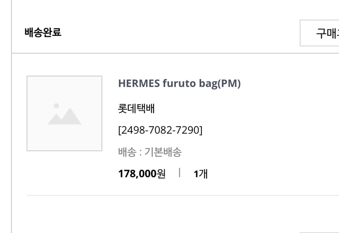 에르메스 후루토 PM 상품이미지10