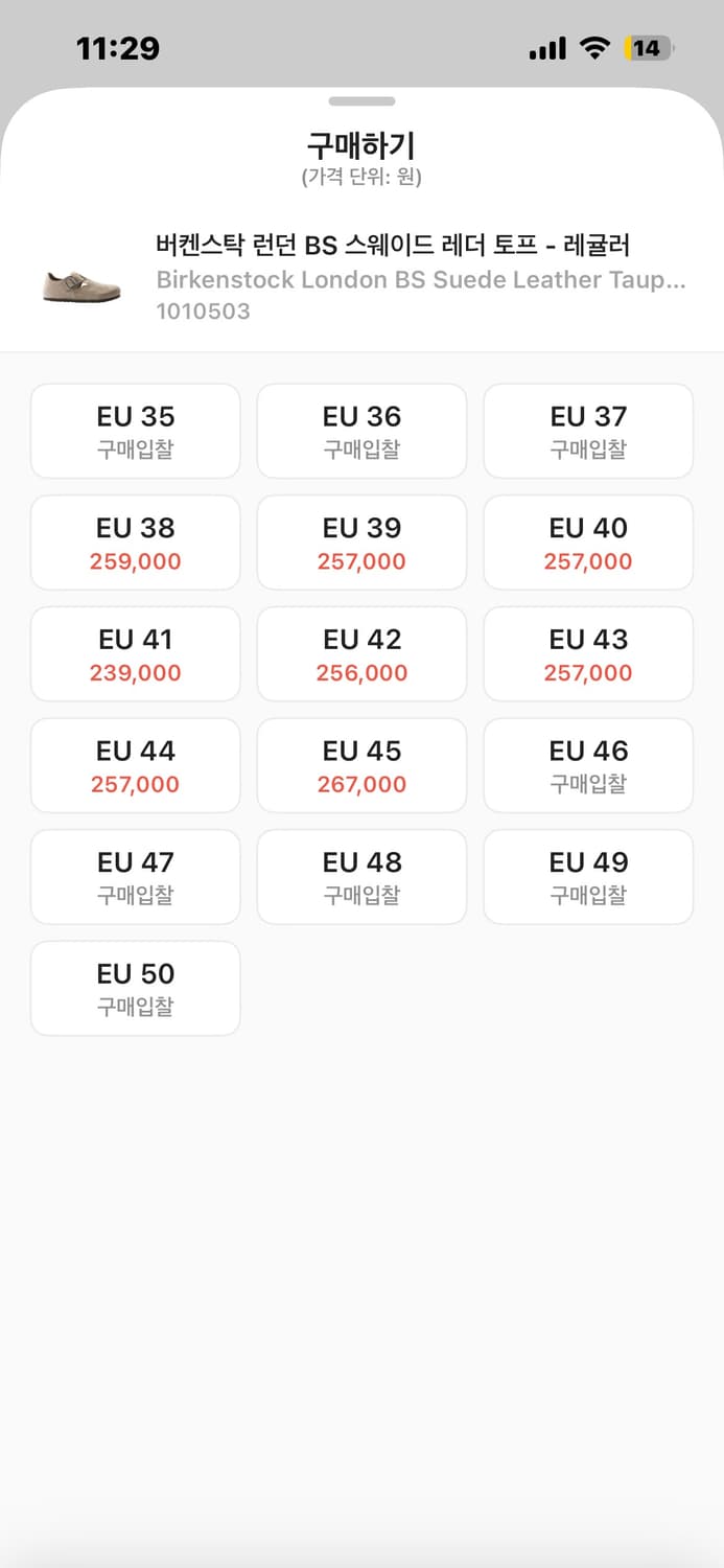 버켄스탁 런던 타우페 280 상품이미지5