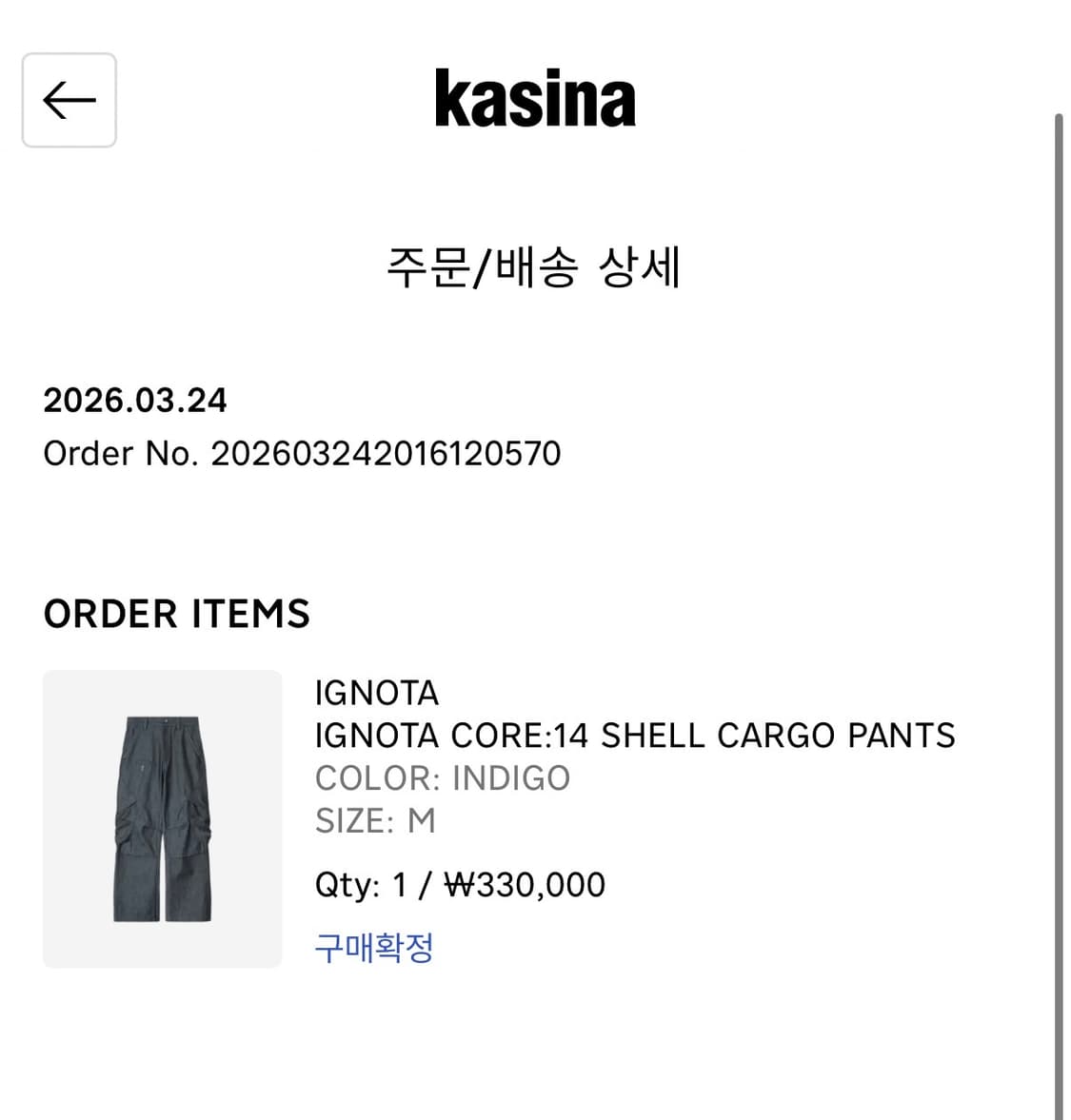 이그노타 쉘 카고 팬츠 m 상품이미지2