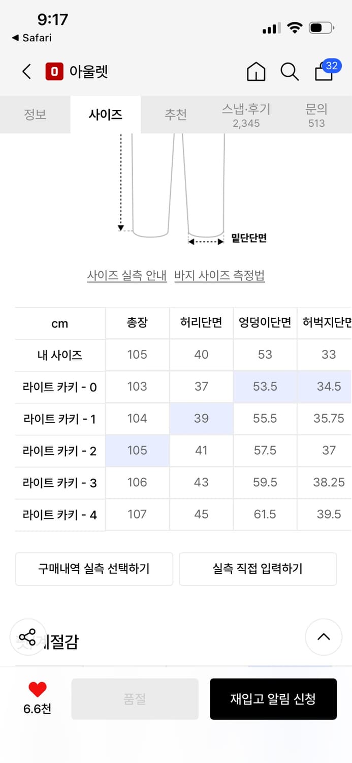 노드아카이브 레귤러테이퍼드 치노팬츠 상품이미지2