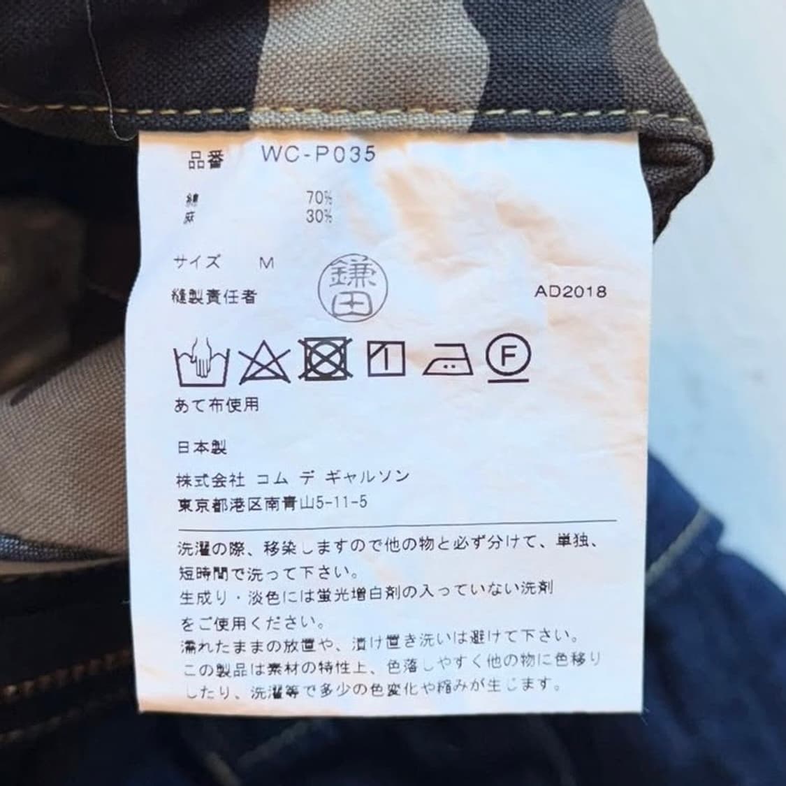 준야 와타나베 꼼데가르송 린넨 카고 팬츠 상품이미지8