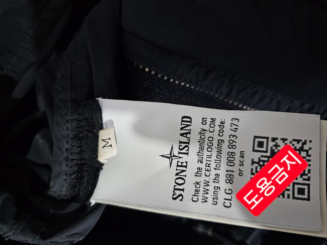 정품 스톤아일랜드 다비드 텔라 자켓 95 / M 상품이미지7