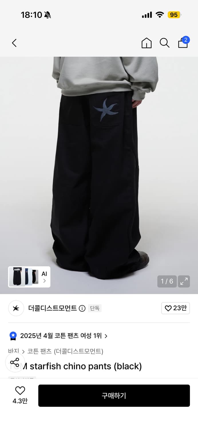 더콜디스모먼트 치노팬츠 상품이미지1