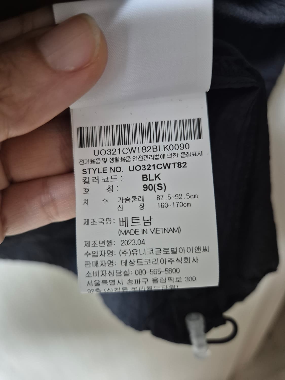 (23년) 엄브로 크링클 반팔 아노락 나일론 90 상품이미지7