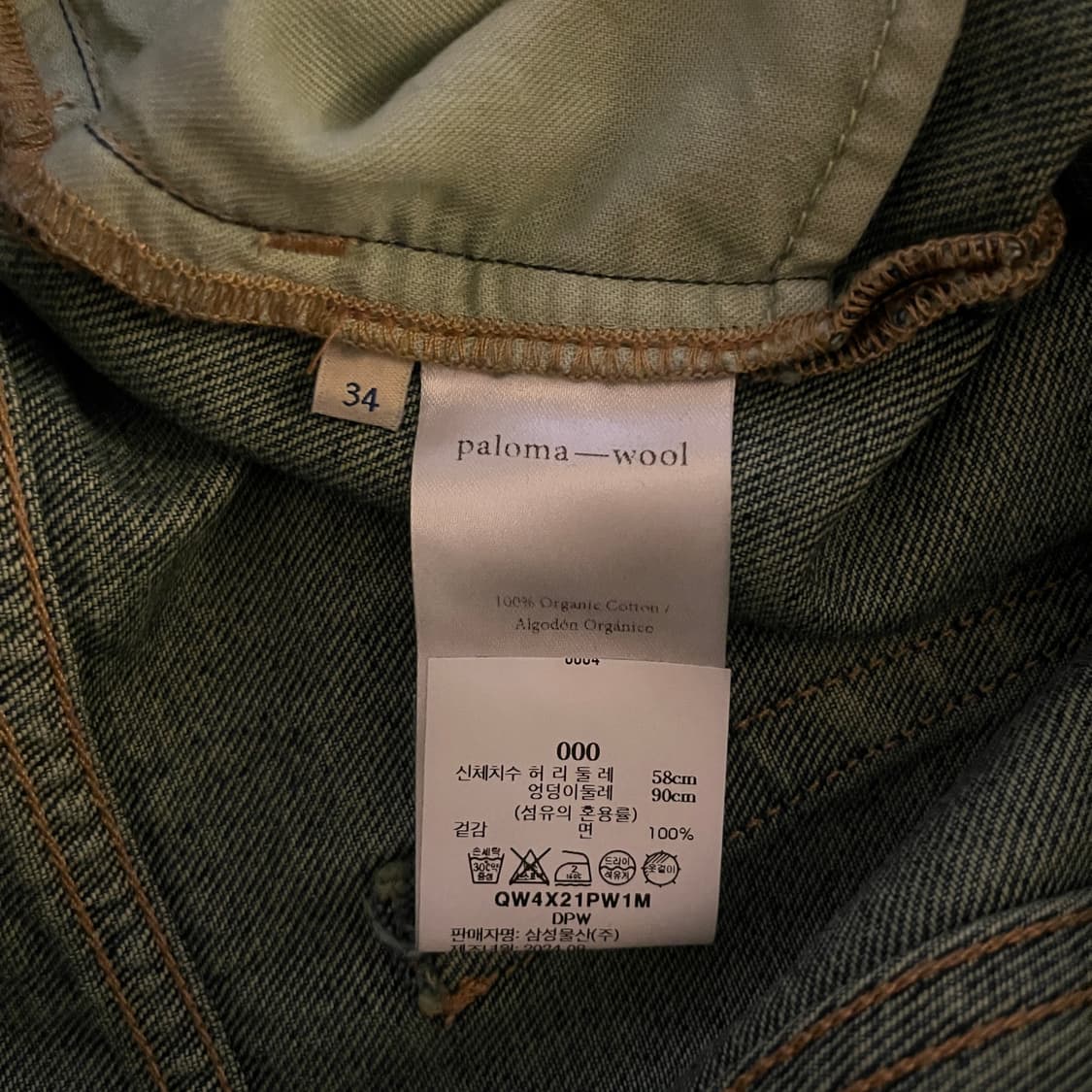 Paloma Wool Crowd - Green 34 상품이미지6