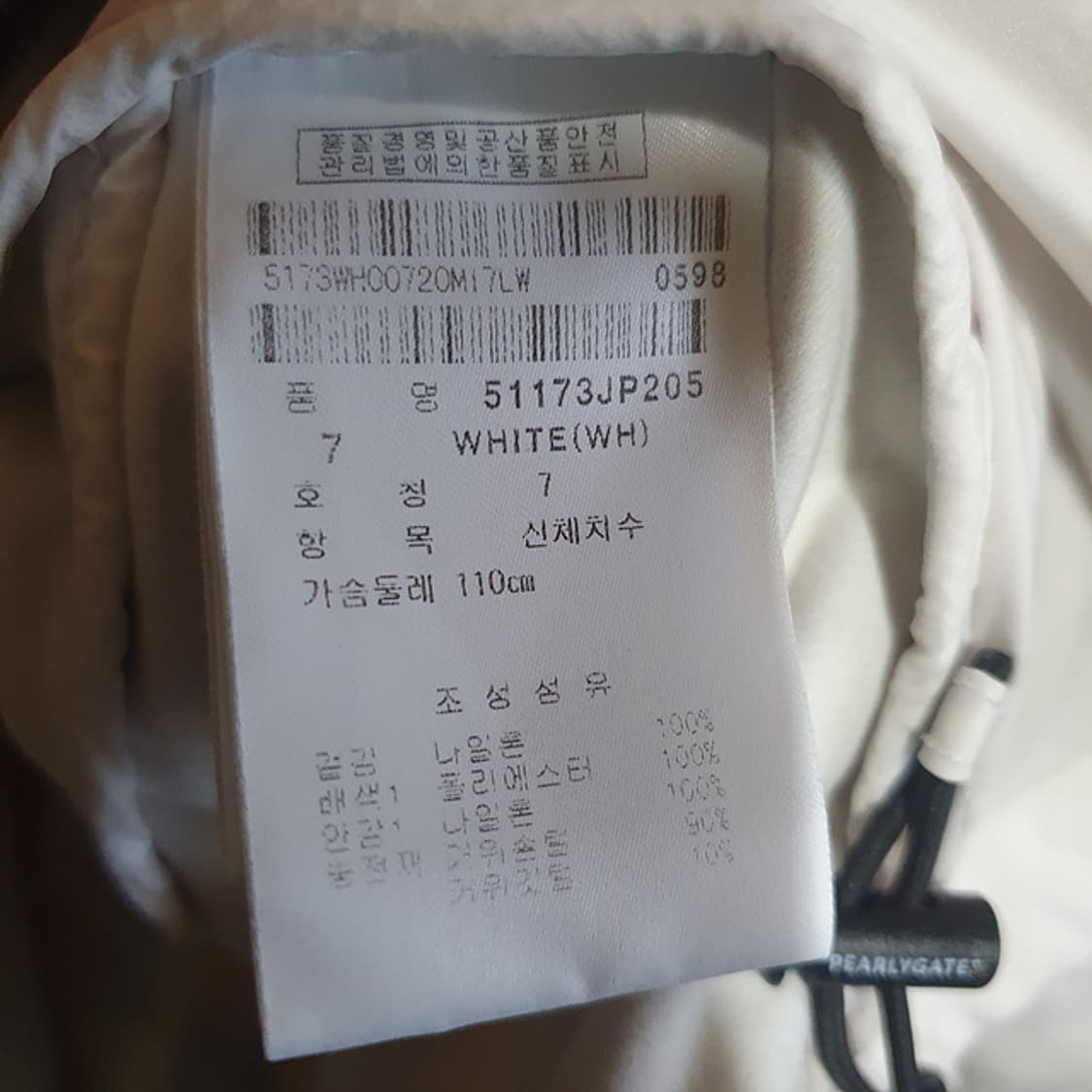 파리게이츠 패딩 110 상품이미지4