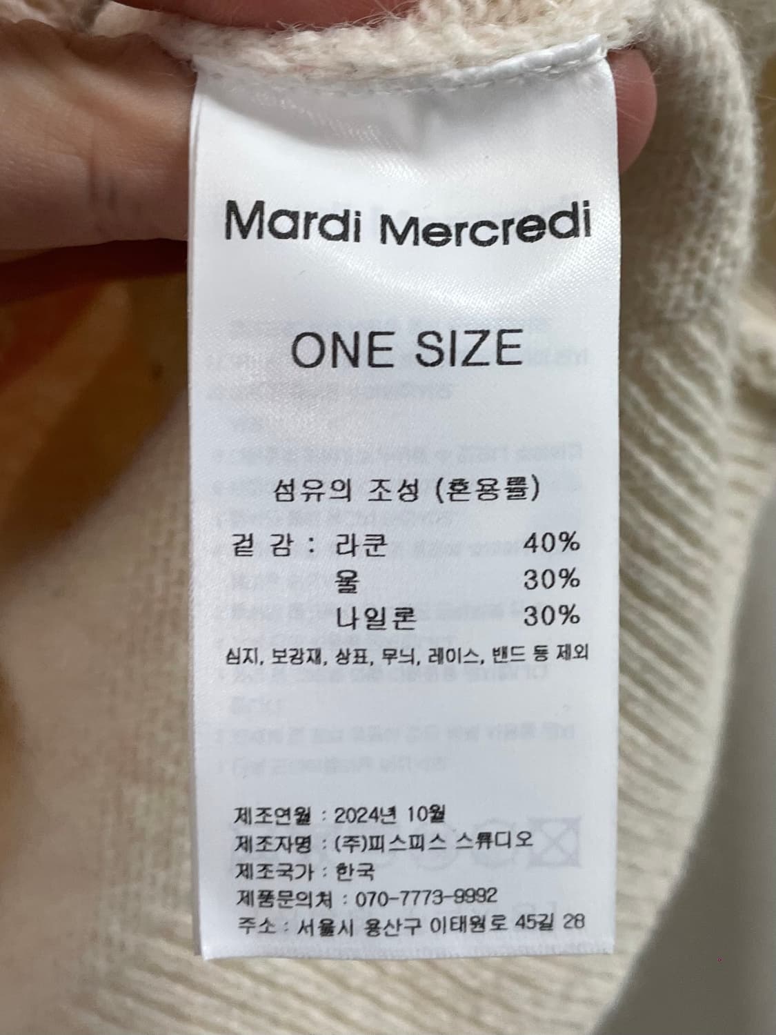 마르디메크르디 리쿤 울 브이넥 니트 (on.86) 상품이미지5