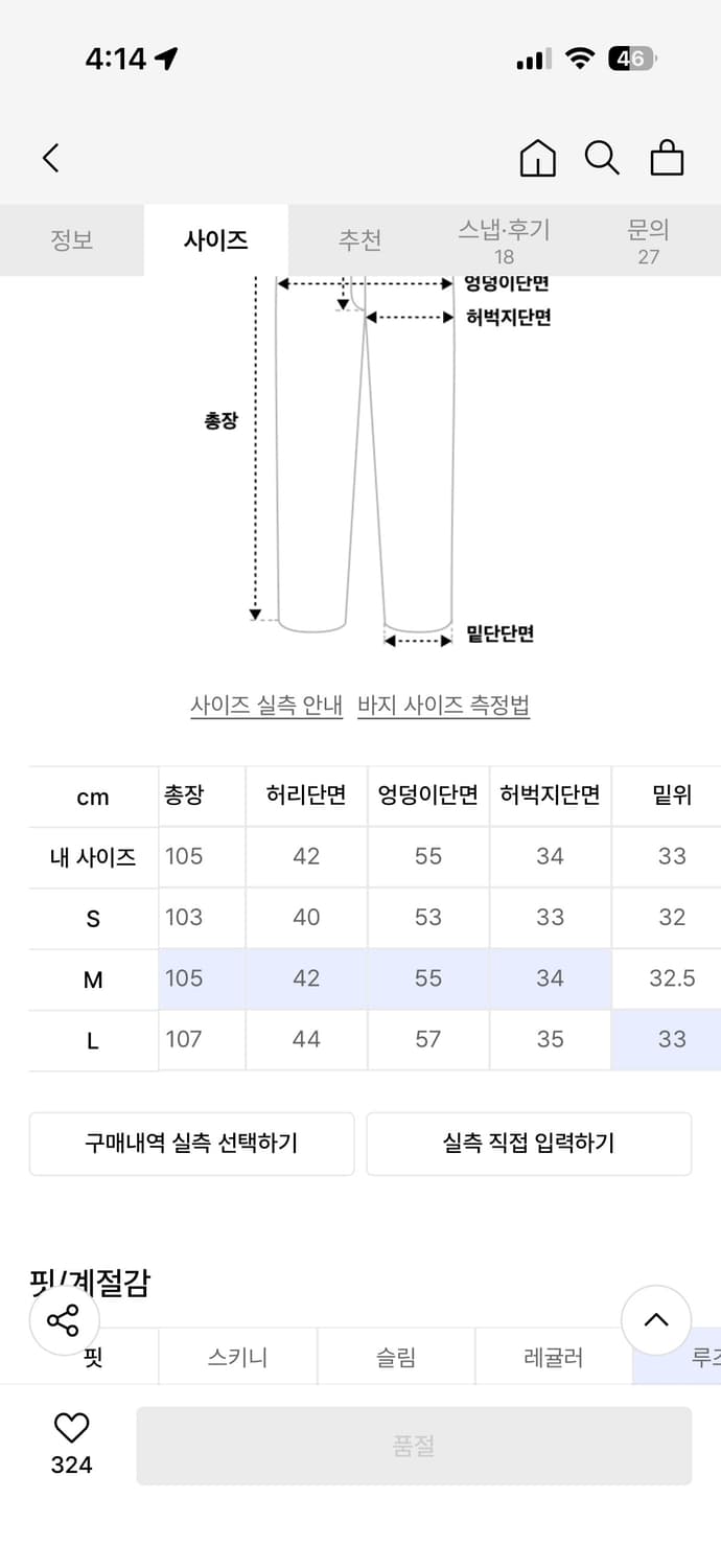 파르티멘토 투 턱 슬랙스 상품이미지3